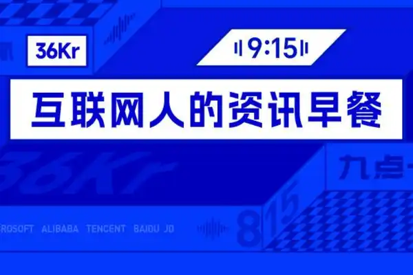 9:01 Kr | 7 Third-Party Platforms Involved in Train Ticket Sales Summoned for Talks; 4.5 Seconds for 5 Million, Zhang Xue's Live Auction of Championship Replica Racing Car Sells 'At Light Speed'; Amazon Denies Rumors of Laying Off 14,000 Employees in May