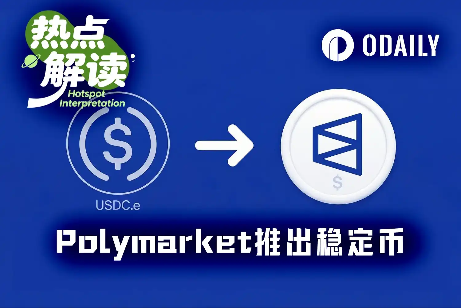 The First Step to Becoming an On-Chain Bank: Polymarket Launches Native Stablecoin