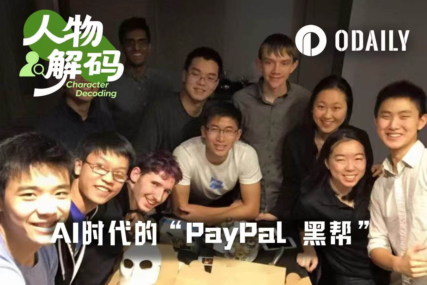 The 'PayPal Mafia' of the AI Era: From Interns to Billion-Dollar Fortunes