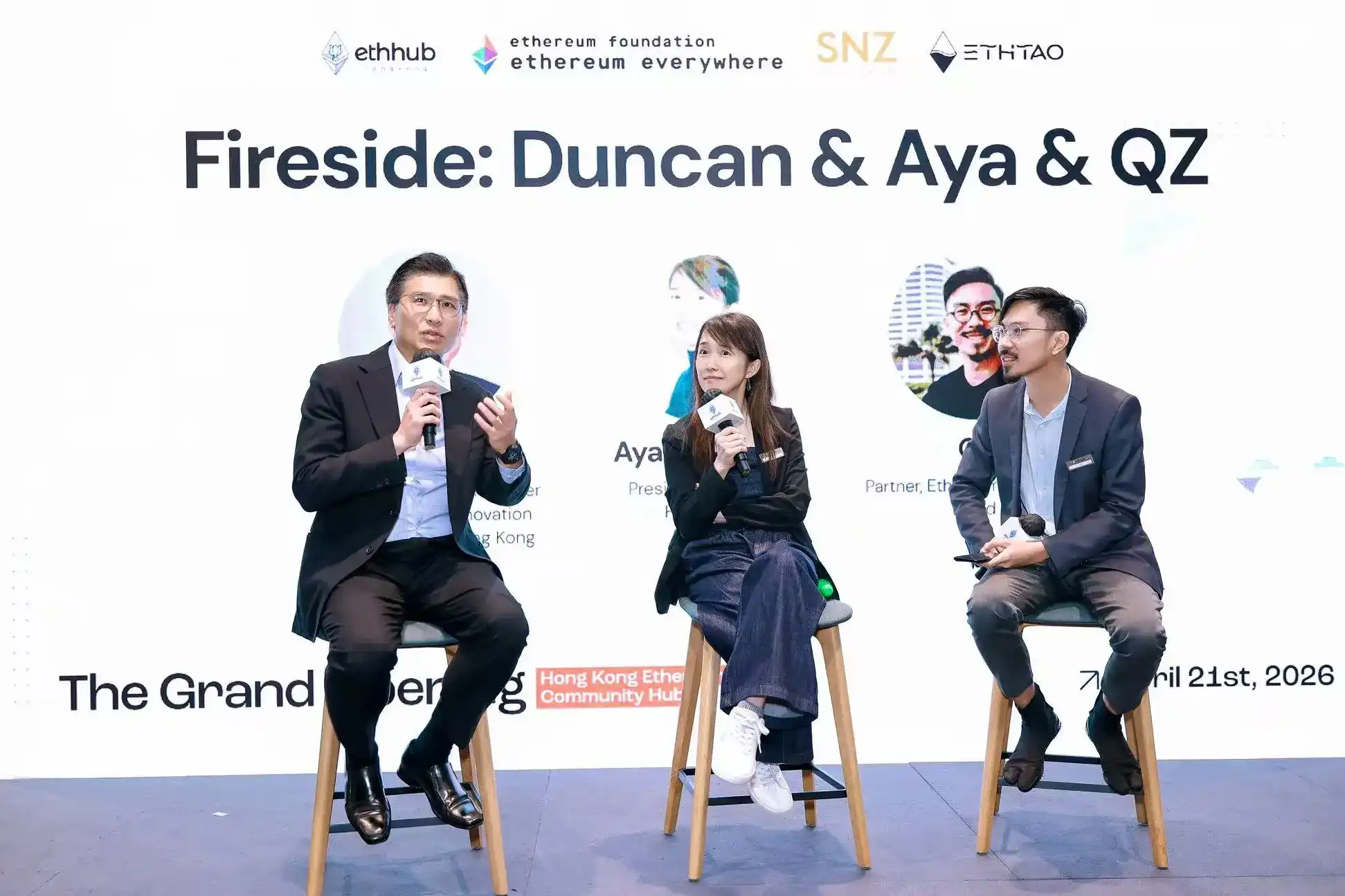 Aya × 邱达根香江对话｜ETH HK Hub启幕日谈以太坊基金会“减法哲学”：成功意味着EF做得更少，而以太坊变得更强