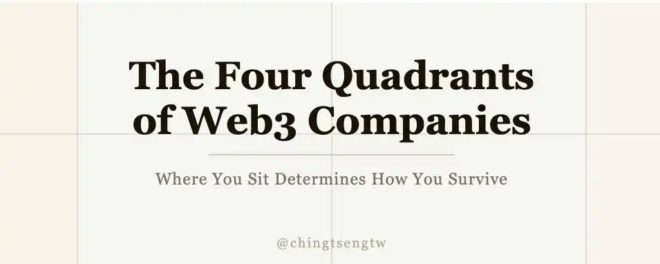 VC 看 2025 加密投资：118 个代币 84% 破发，只有一类公司在闷声赚钱
