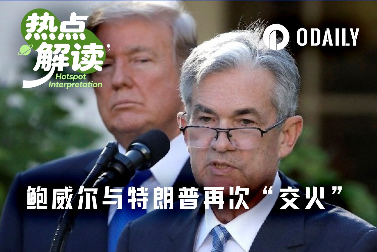 Powell's Reappointment Probability Soars to 98%, Is Trump's 'Firing Order' Just Empty Talk?