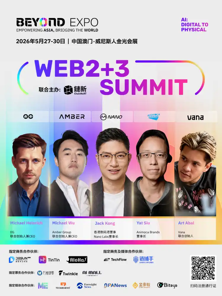 First Batch of Keynote Speakers and Partners Announced! Web2+3 Summit: Defining the Next Generation of Digital Economy