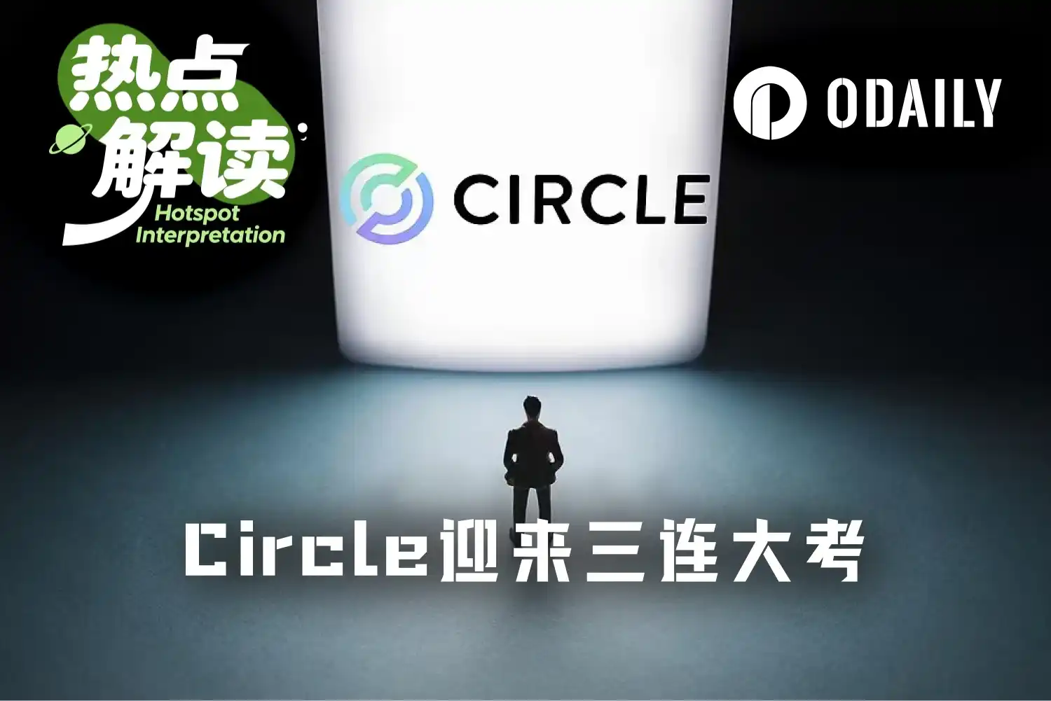 Earnings Report, CLARITY Bill, and Warsh's Arrival: CRCL Faces Three Major Tests This Week