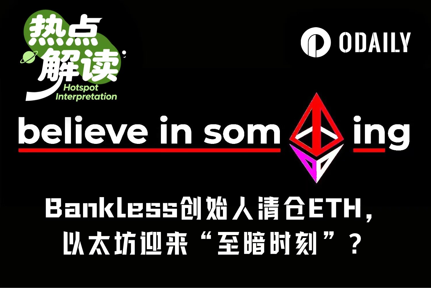 Bankless Founder Sells Off ETH, Collective Collapse of Ethereum Faith