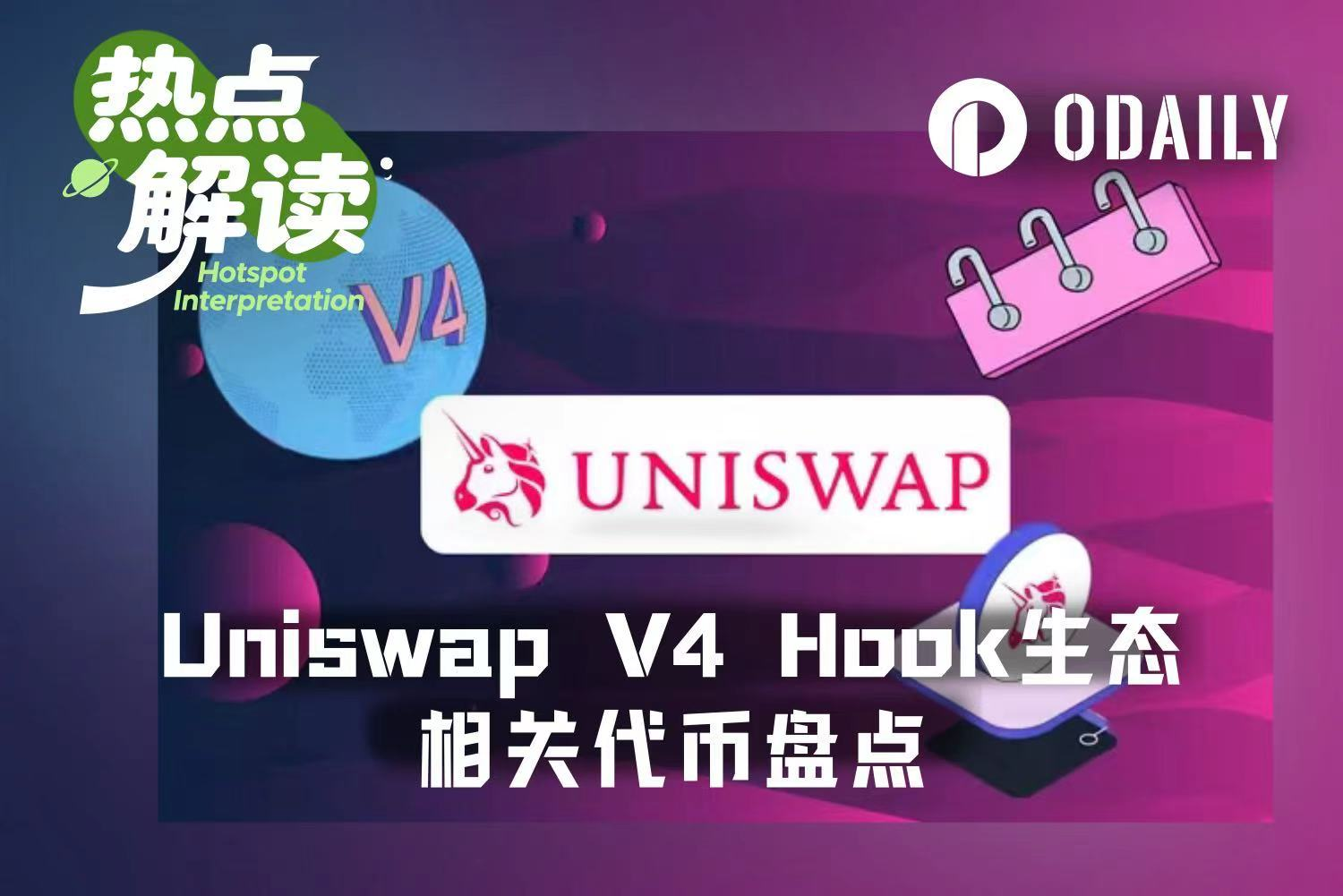 Has Hook Summer Truly Arrived? sato, Lo0p, FLOOD Ignite the New Uniswap v4 Narrative