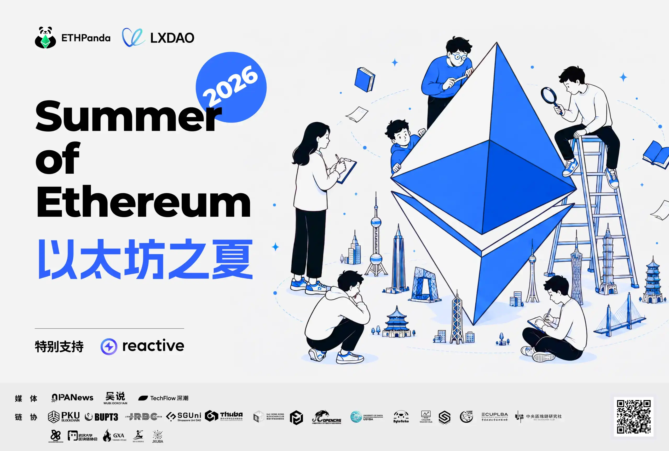 Some Issues Are Better Discussed in Person: Summer of Ethereum 2026 Is Here!