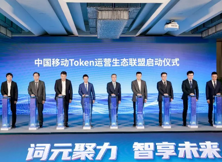 China Mobile Launches Token-Included Phone Plan