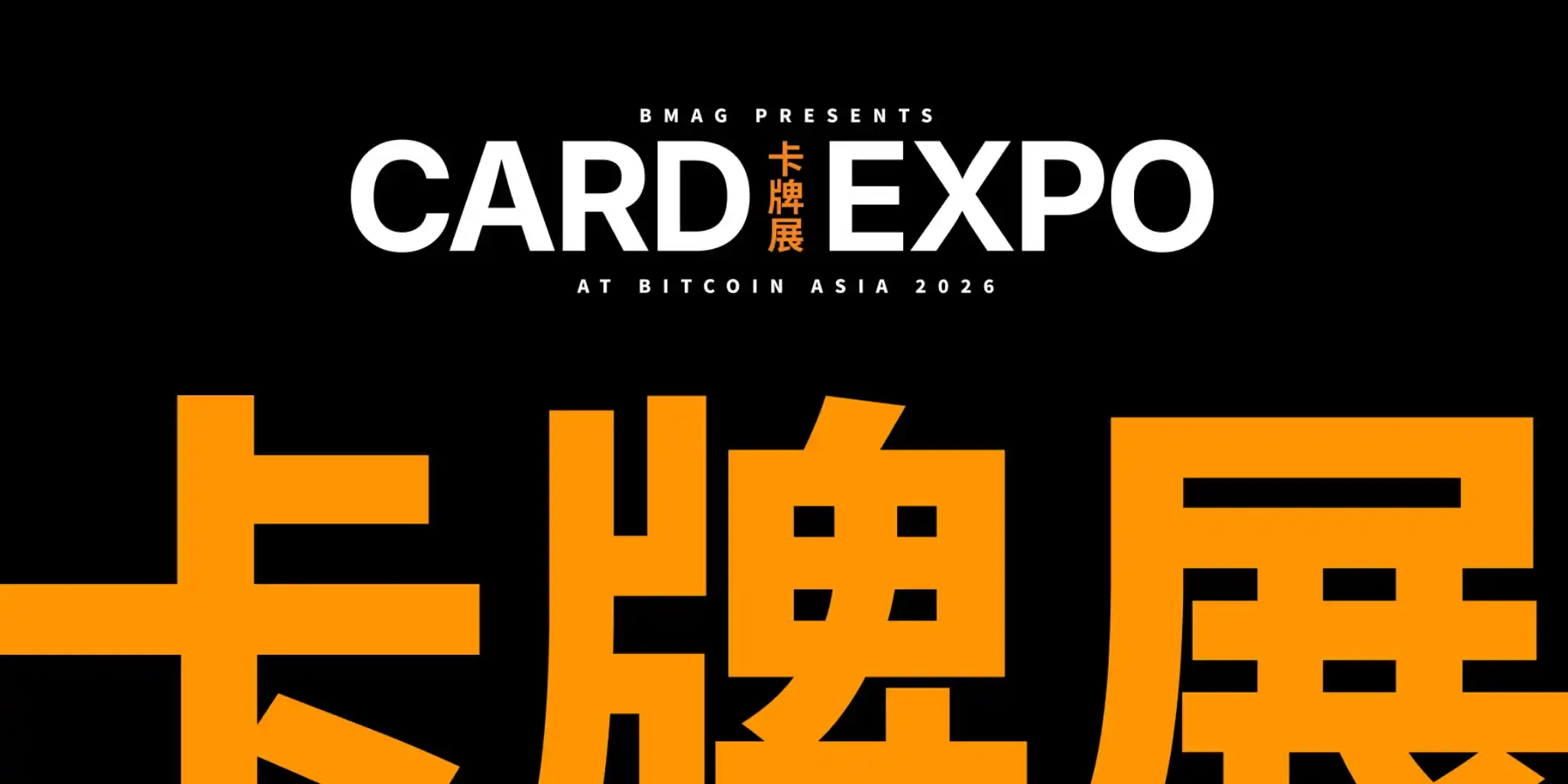 BMAG 携手 Bitcoin Asia 2026 呈献完整卡牌展