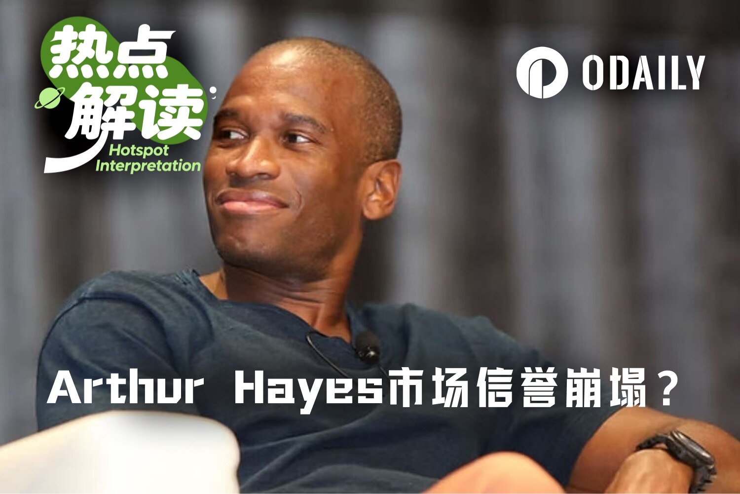 From Calling for $150 to Liquidating HYPE in Just Three Days, How Much Credibility Does Arthur Hayes Have Left?