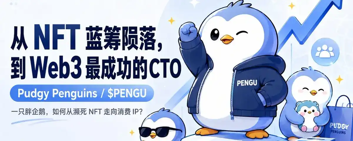 Самый успешный CTO Web3, спасающаяся своими силами сообщества Pudgy