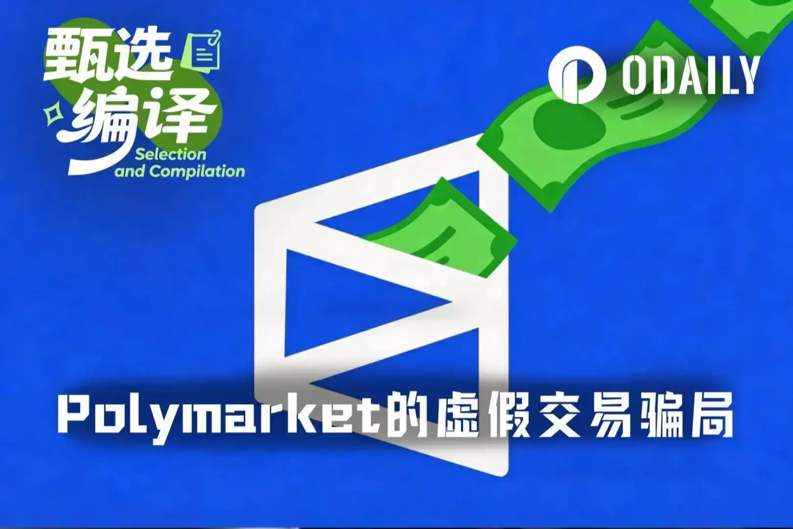 WSJ: Fake Websites, Fake Trades, Real Promotion: Polymarket's Traffic Scam