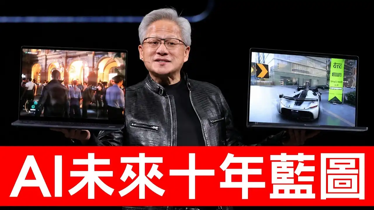 Jensen Huang's 2026 GTC Taipei Speech: The Era of AI Agents is Here, Computing is Revenue