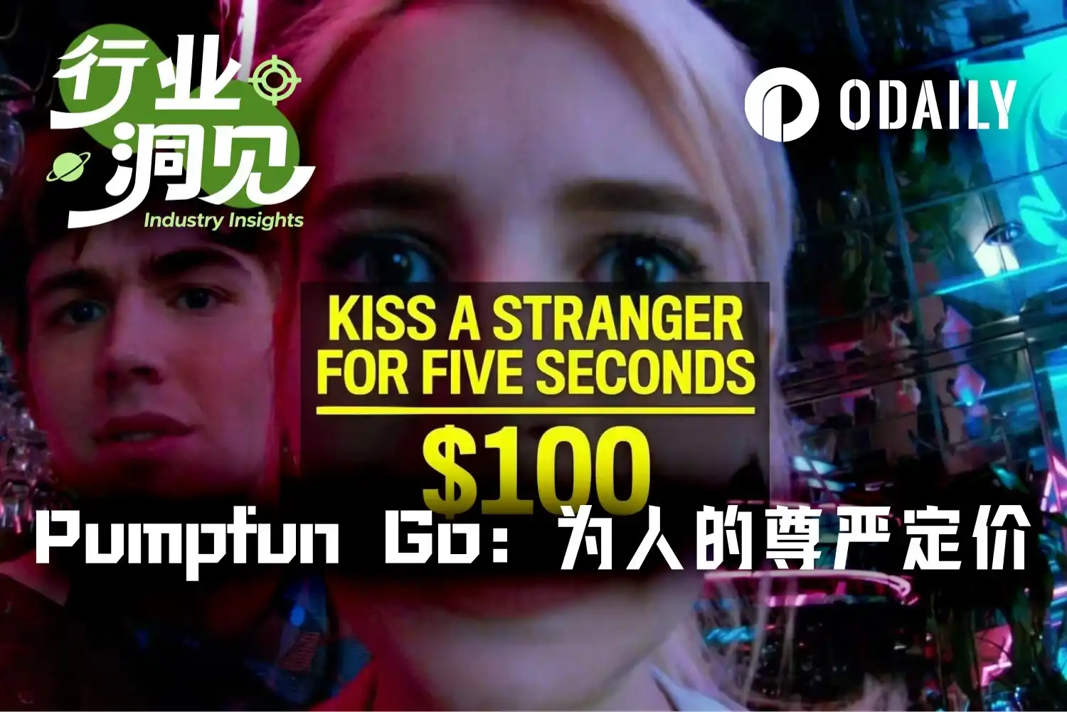 Real-life 'Black Mirror' Pumpfun Go: 40 Yuan to Lick Toilets, 14,000 USD for a Logo Tattoo on the Forehead