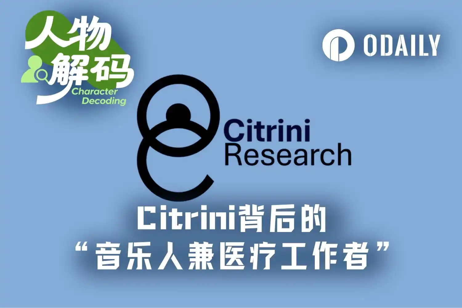 Uncovering the 'God of Investment Research' Behind Citrini: Perpetual Substack Chart-Topper, a Single Report Evaporated Trillions from US Stocks