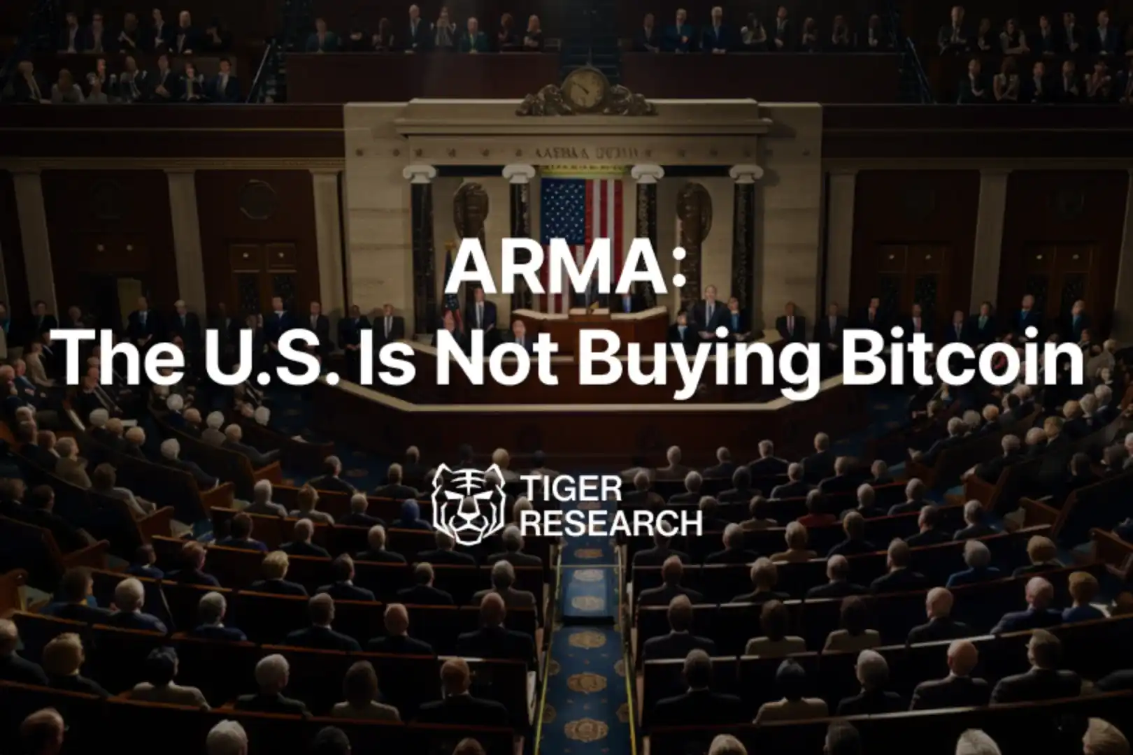 Tiger Research：美国战略比特币储备，市场该高兴还是该失望？