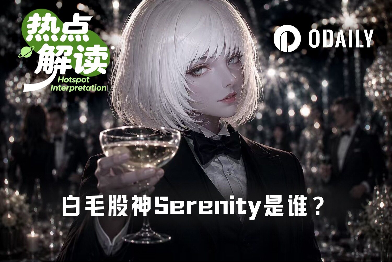 Unveiling the 'White-haired Stock God' Serenity: A Spiritual Remedy for Anxious Retail Investors
