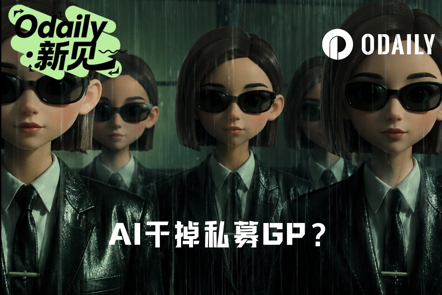 When LPs Teach Me Investment with Doubao: A Self-Narrative of a Private Equity GP Switching Careers