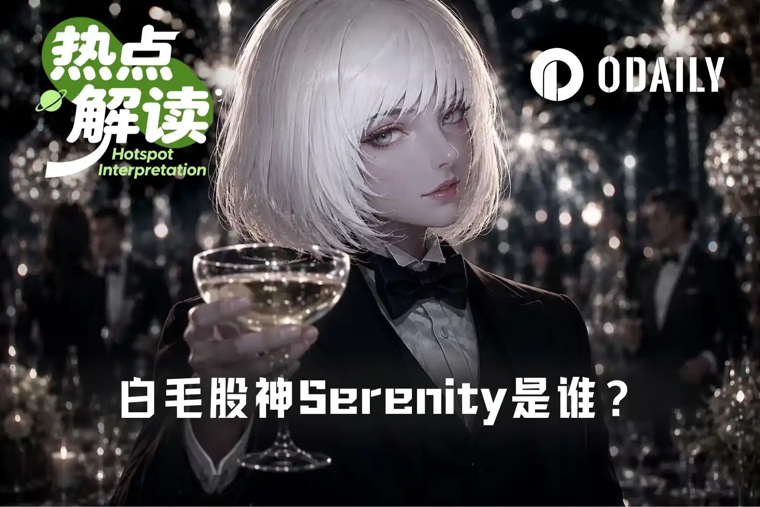 Unveiling the 'White-Haired Stock God' Serenity: The Mental Elixir for Anxious Retail Investors
