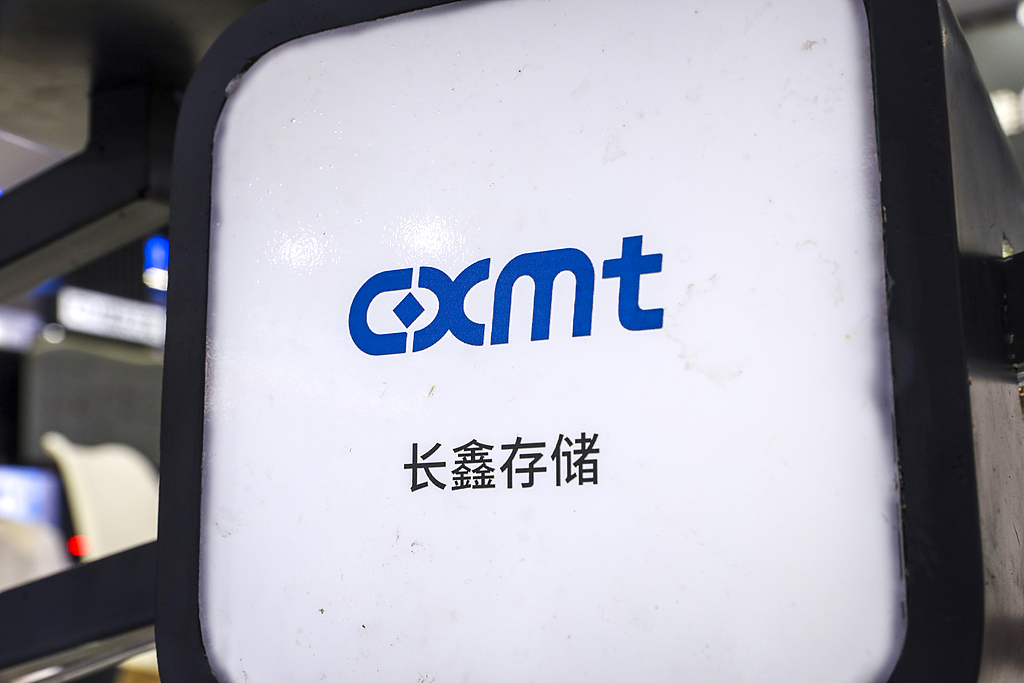 长鑫成A股新王,如何对其进行合理估值?