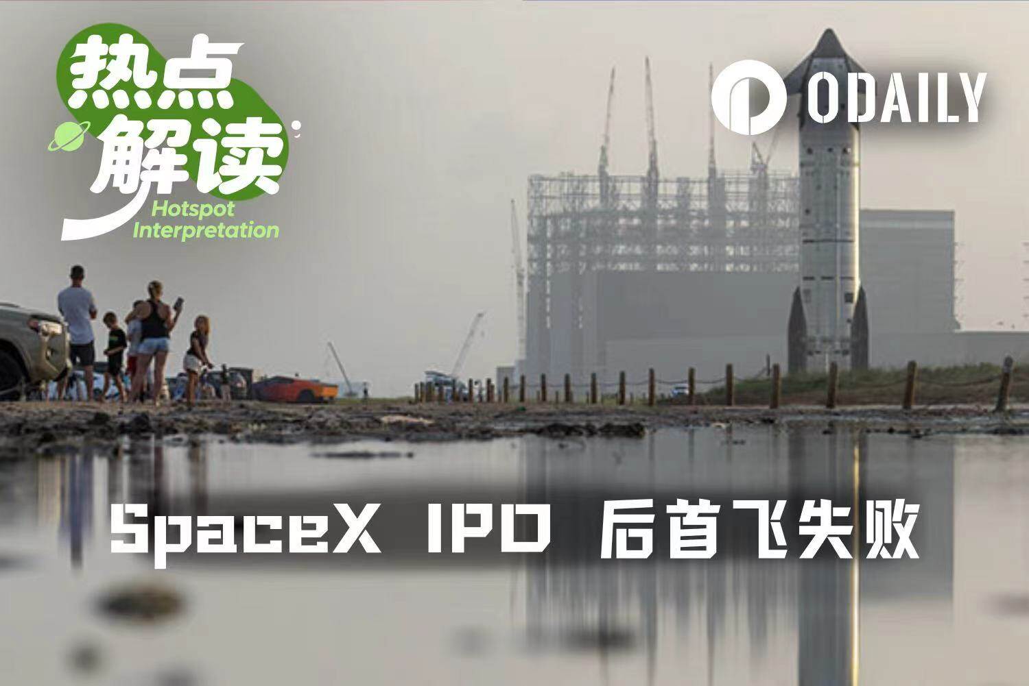 Stock Price Falls Below IPO Price, First Launch After IPO Hits a Snag, Where Will SpaceX Go From Here?