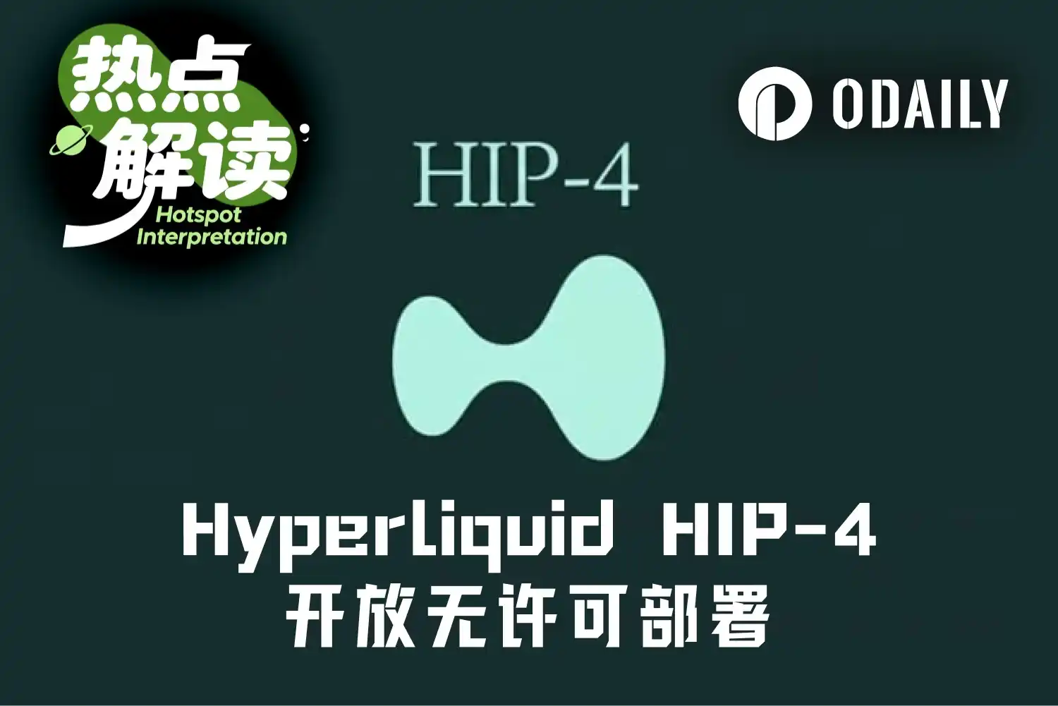 HIP-4 Enables Permissionless Deployment, Can Hyperliquid Kill Polymarket?