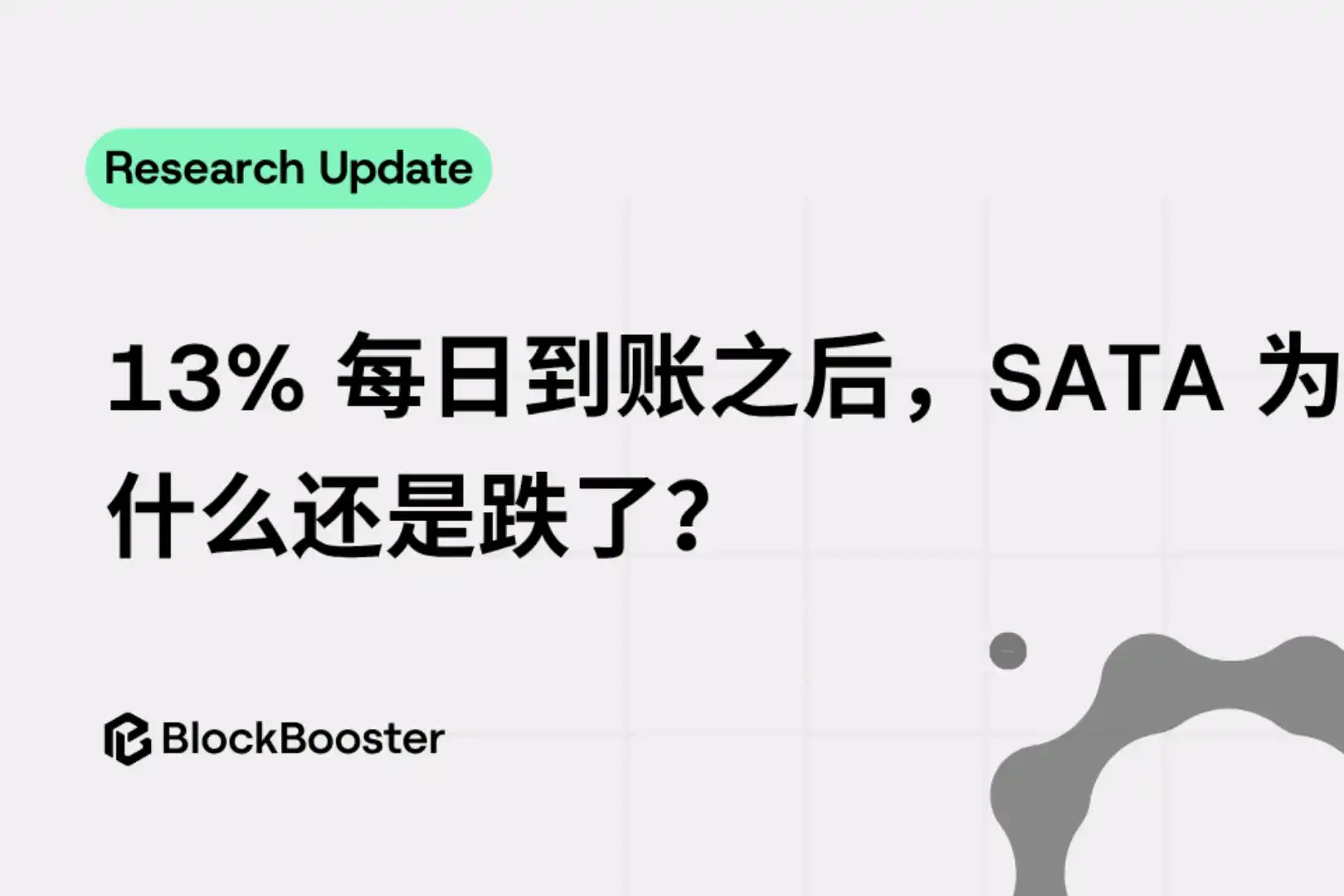 After 13% Daily Distribution, Why Did SATA Still Fall?