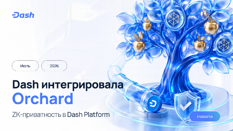 Dash Launches ZK-Based Privacy on Zcash