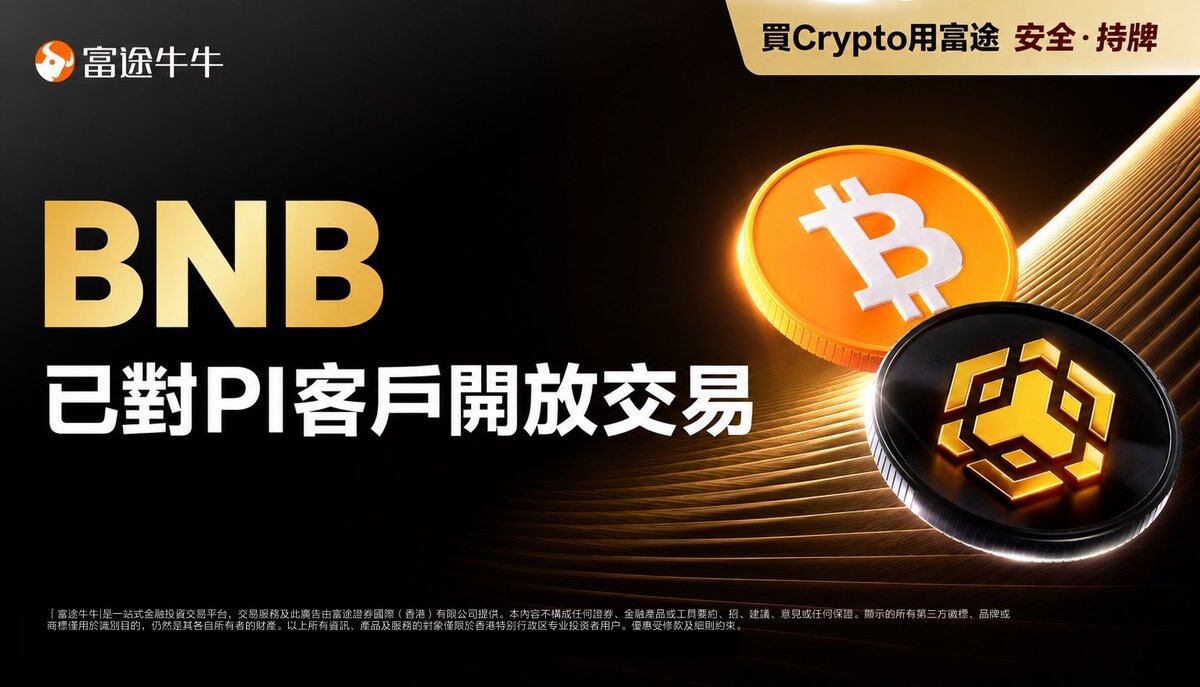 Futu Hong Kong Lists BNB: A Counterattack in the Crypto Exchange Arena Amid Regulatory Pressures