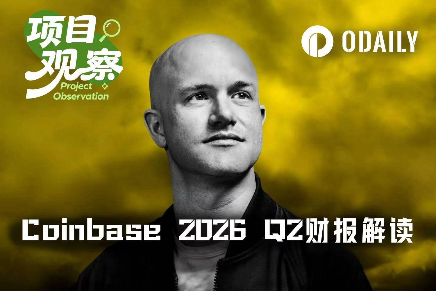 Cyclical Stock or Growth Stock? Coinbase Q2 Earnings Report Reveals 'Valuation Divide'