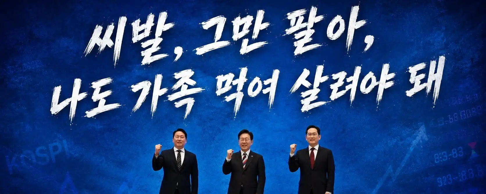 South Koreans' 'Gambling Nature' is Actually Forced by Life