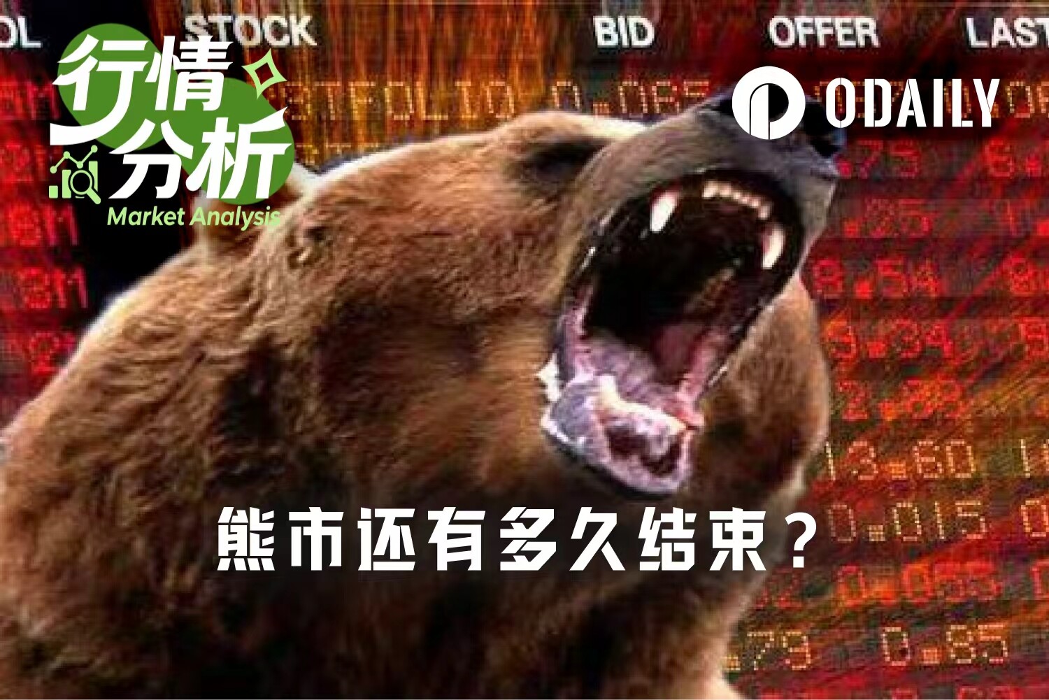 How Far Are We from the End of the Crypto Bear Market?