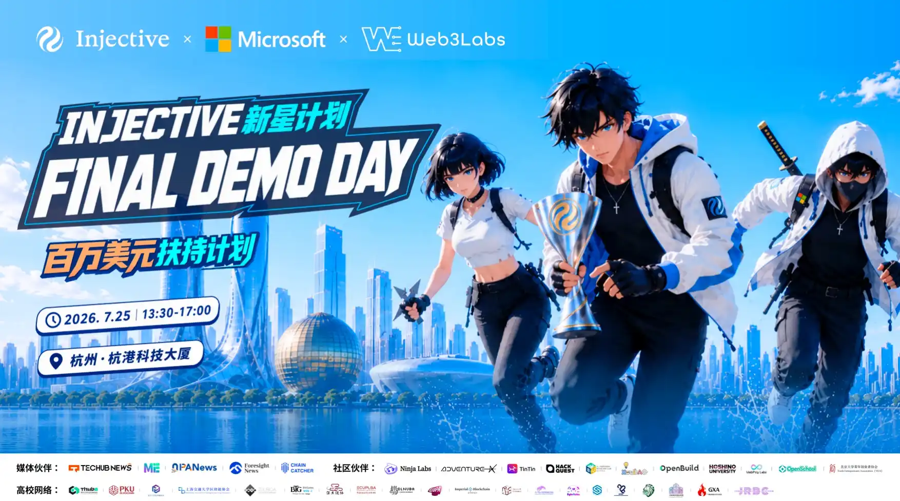 "Injective Nova Program" Final Demo Day Summit Finals Successfully Concluded: TOP3 Teams Announced, Co-creating a New Paradigm of AI × Web3