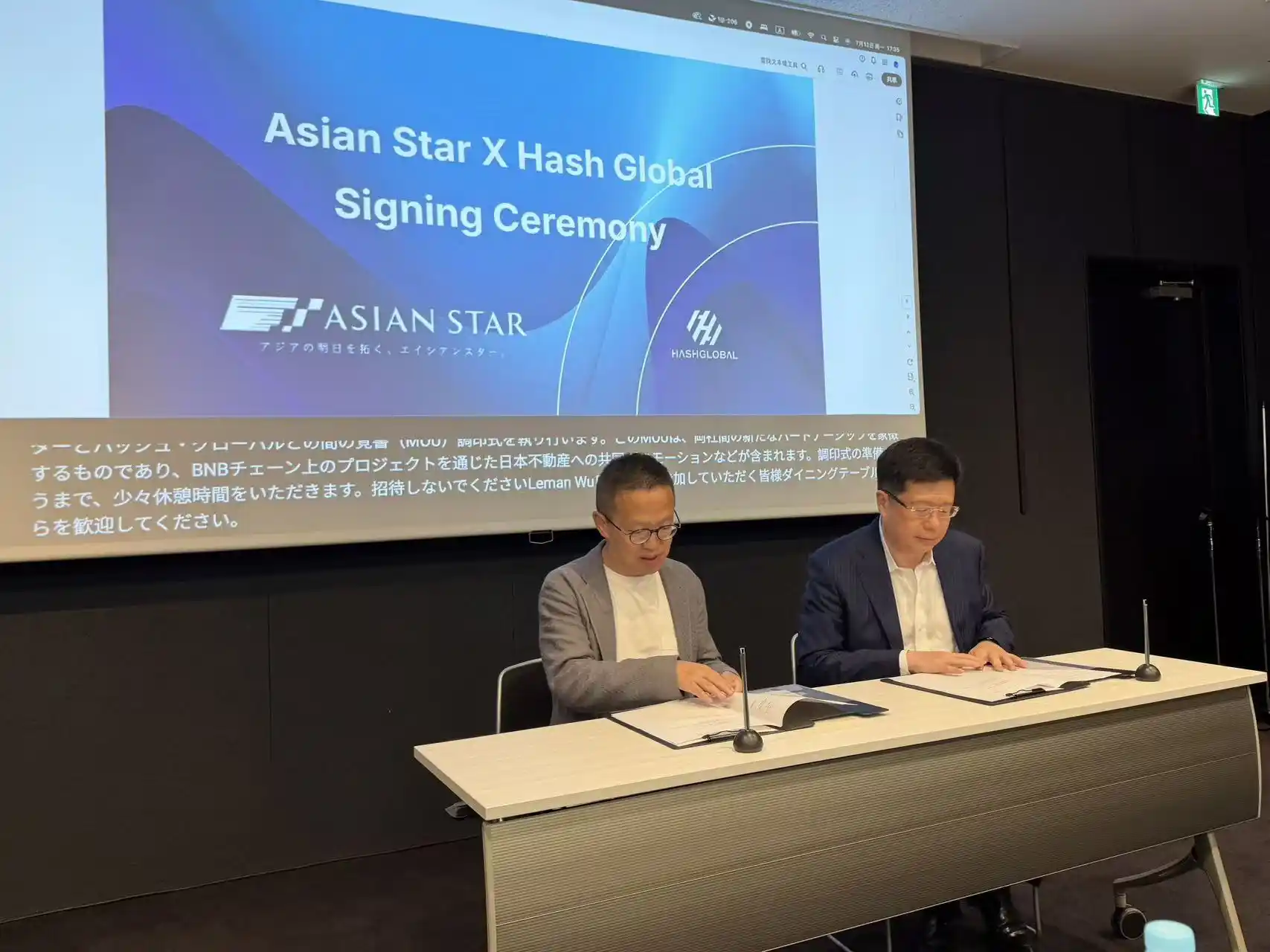 Japan RWA, Stablecoin, and BNB Ecosystem Closed-Door Exchange Meeting Held in Tokyo