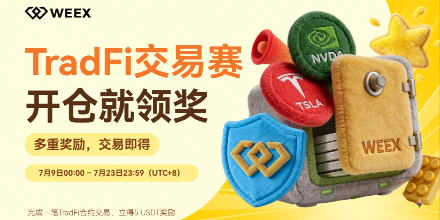WEEX TradFi交易赛火热开启，5万USDT奖池先到先得，开仓即送5 U