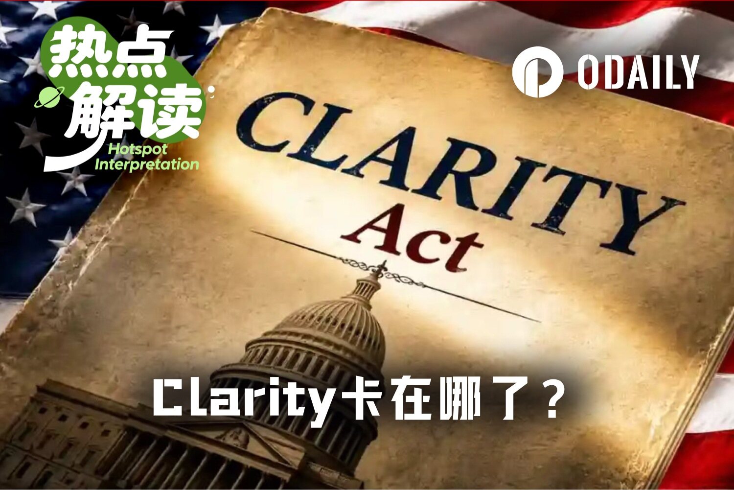 Hanya Tinggal Satu Langkah Terakhir, Apa yang Menghalangi UU Kejelasan (Clarity Act)?