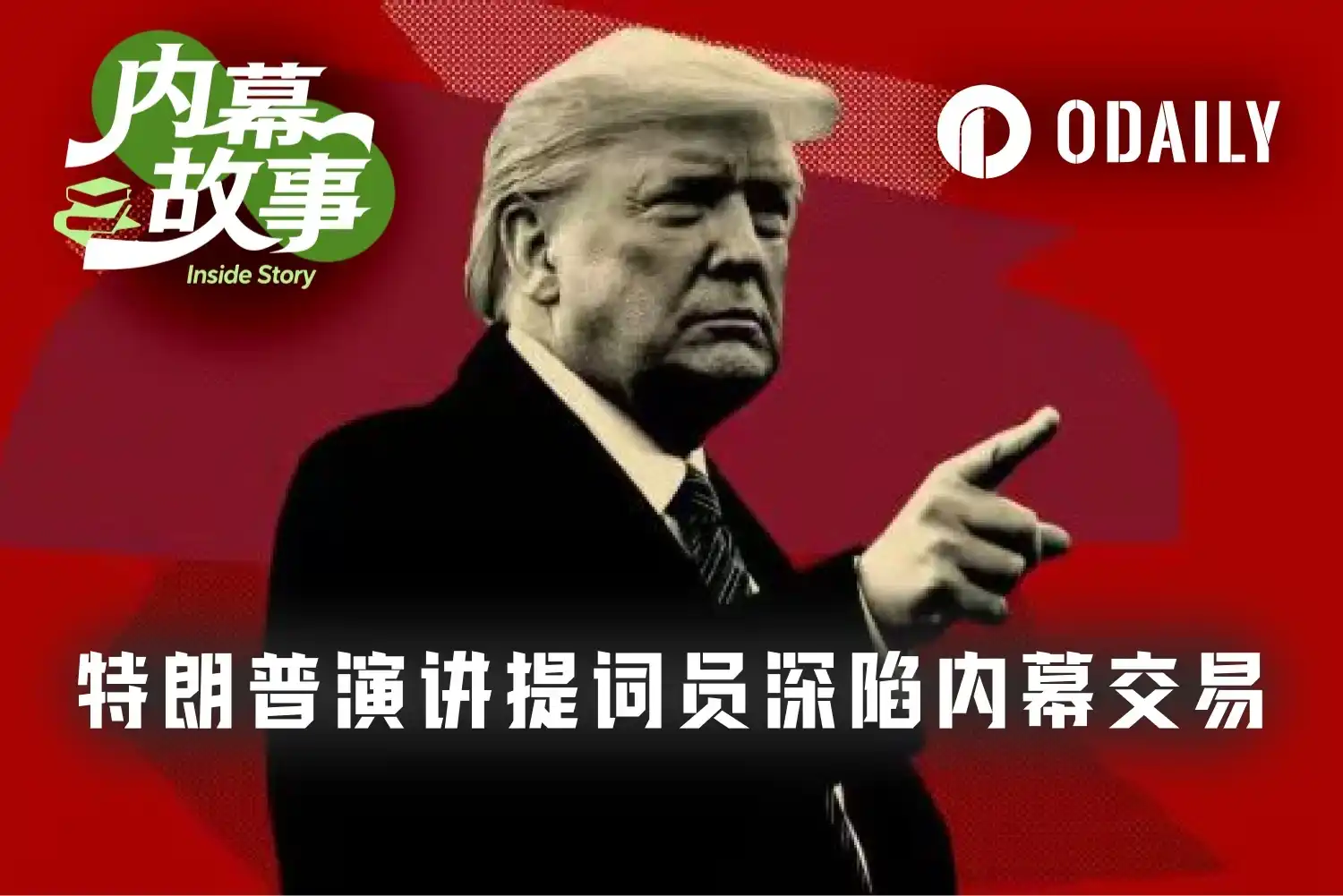 The White House's "Exclusive" Teleprompter Operator Makes Over $100,000 by Profiting from Insider Information Predictions