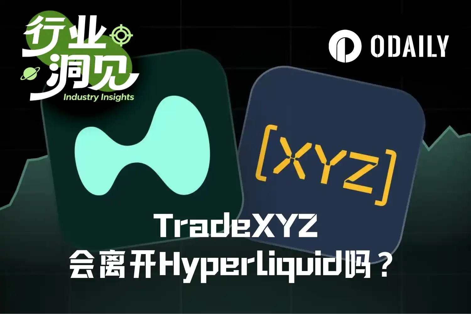 'Backstabbing' or 'Win-Win'? How Likely Is TradeXYZ to Break Away from Hyperliquid and Go Solo?