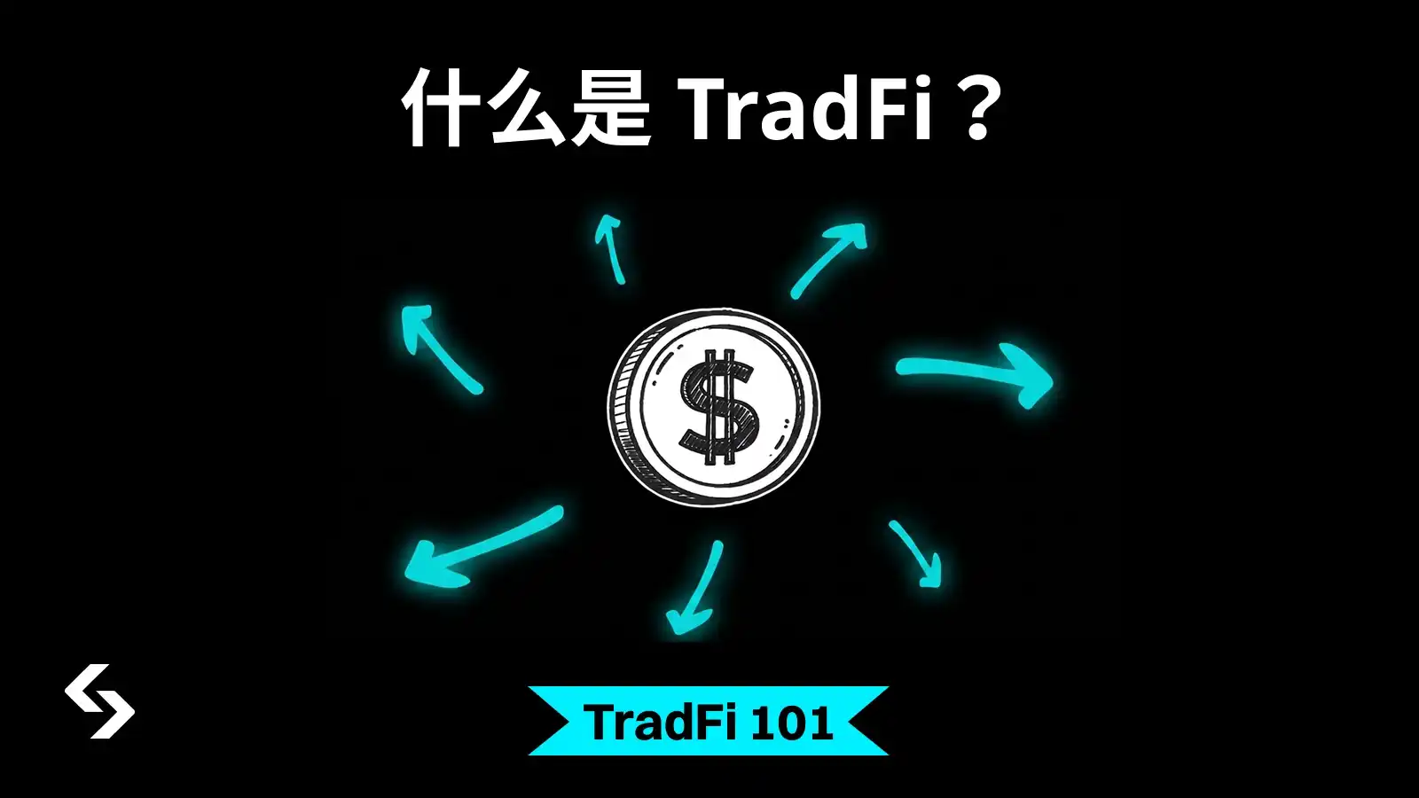 TradFi in One Minute: What is TradFi?