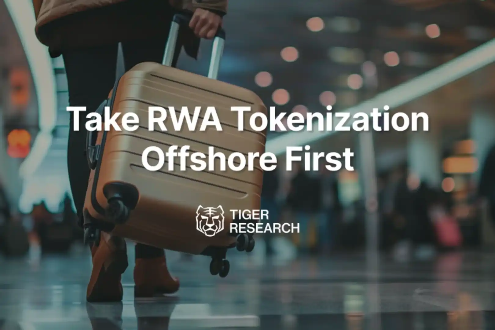Tiger Research:先把 RWA 代币化搬到海外去