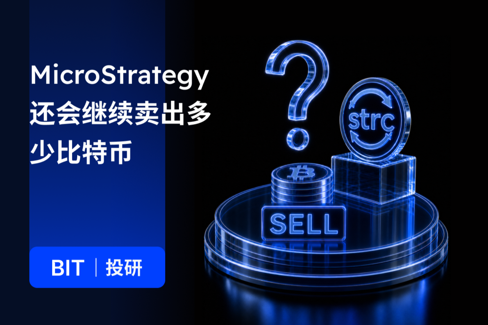 BIT Research: MicroStrategy Shifts from Largest Buyer to Seller – How Could $75 Billion in Potential Selling Pressure Impact Bitcoin?