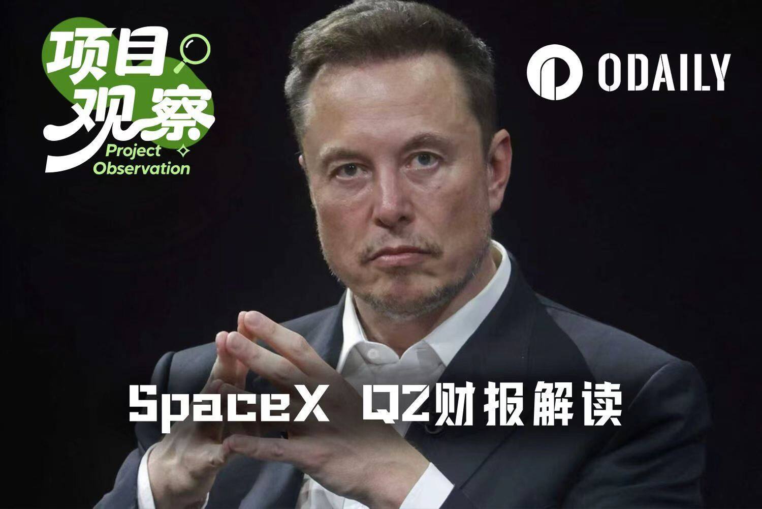 Q2营收暴涨92%，依旧跌破IPO价，SpaceX该买还是等？