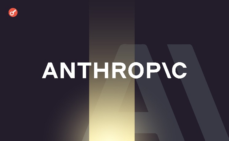 Medios de comunicación: Anthropic firma un contrato de 45,000 millones de dólares con un proveedor de infraestructura de IA