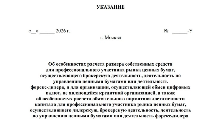 La Banque de Russie limite la part des cryptomonnaies dans le portefeuille des courtiers de marché à 25 % - cryptonews.ru