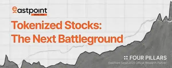 After Tokenized U.S. Treasury Bonds, Tokenized Stocks Are Becoming the New Battleground for RWA