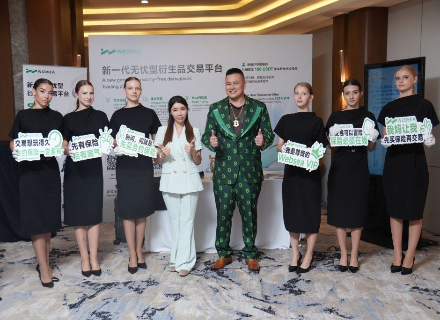Websea Global RWA Summit Successfully Held: Focusing on New Opportunities in China-Kazakhstan Digital Economy, Releasing Signals of Cross-border Collaboration