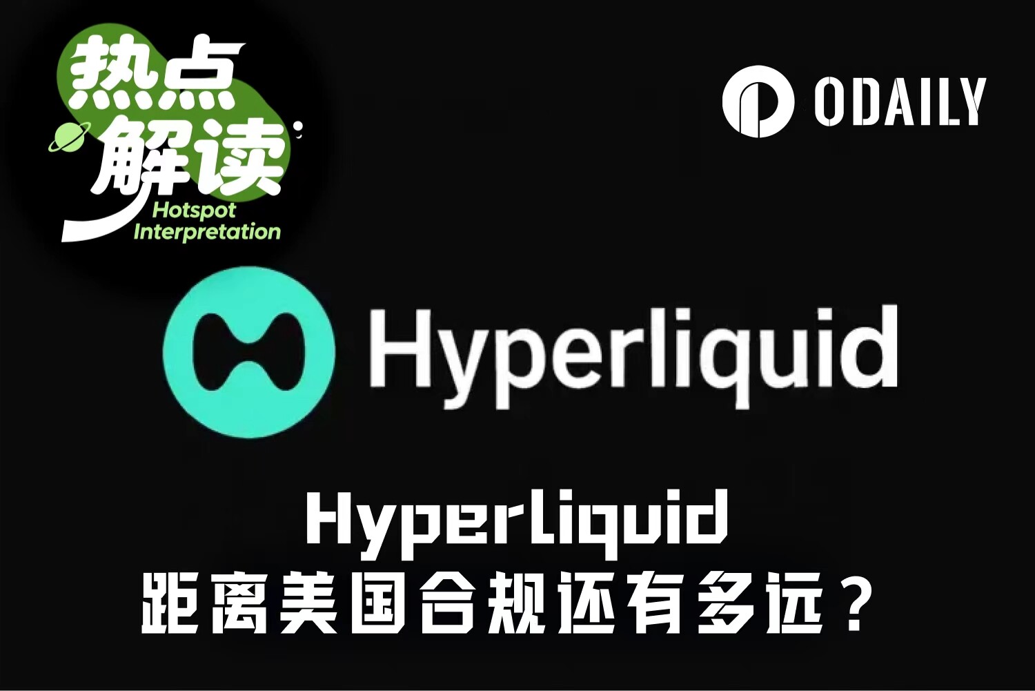 HYPE Soars 26.86%, Approaching All-Time High: What Is the Market Buying Into?