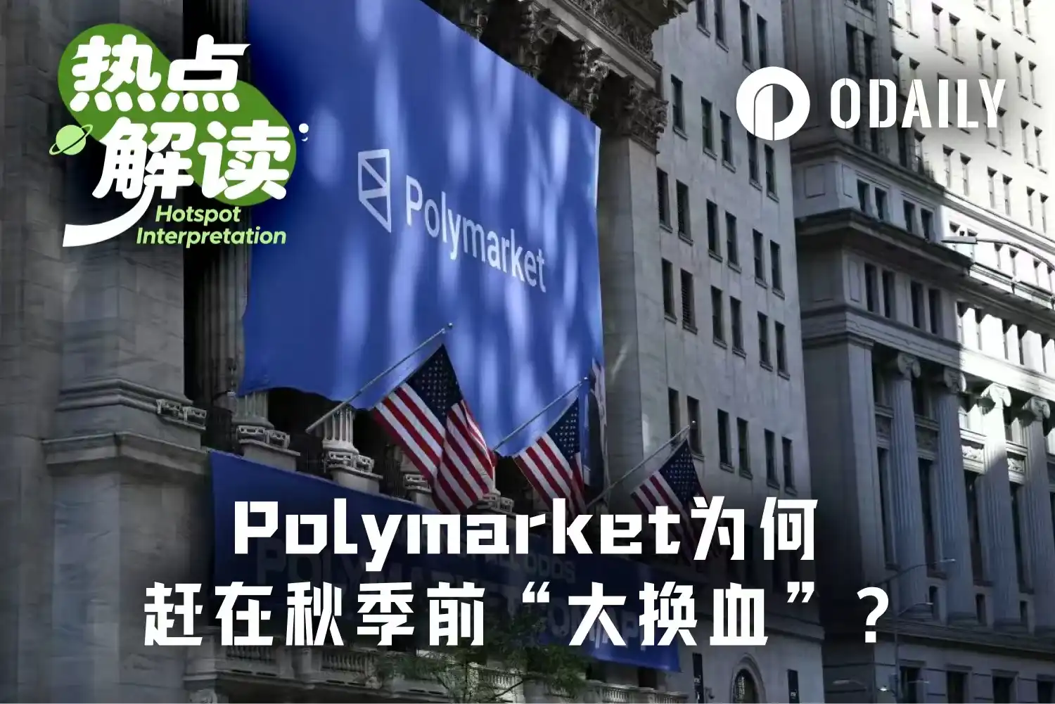 Predicting the Dormant Period of Market Heat, Polymarket Prepares a Killer Move to Catch Up with Kalshi