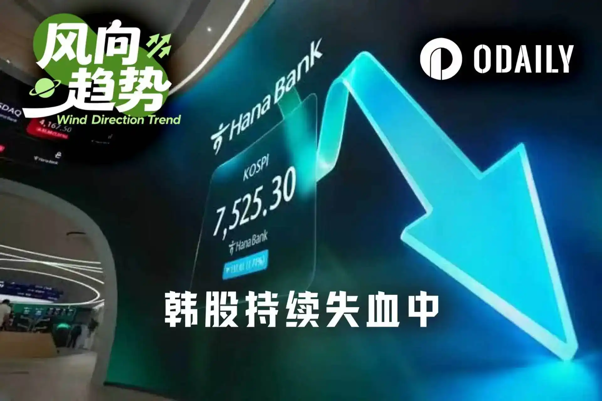 Soaring 20% Then Dropping 5%: When Will the Bottom of the Korean Stock Market Be?