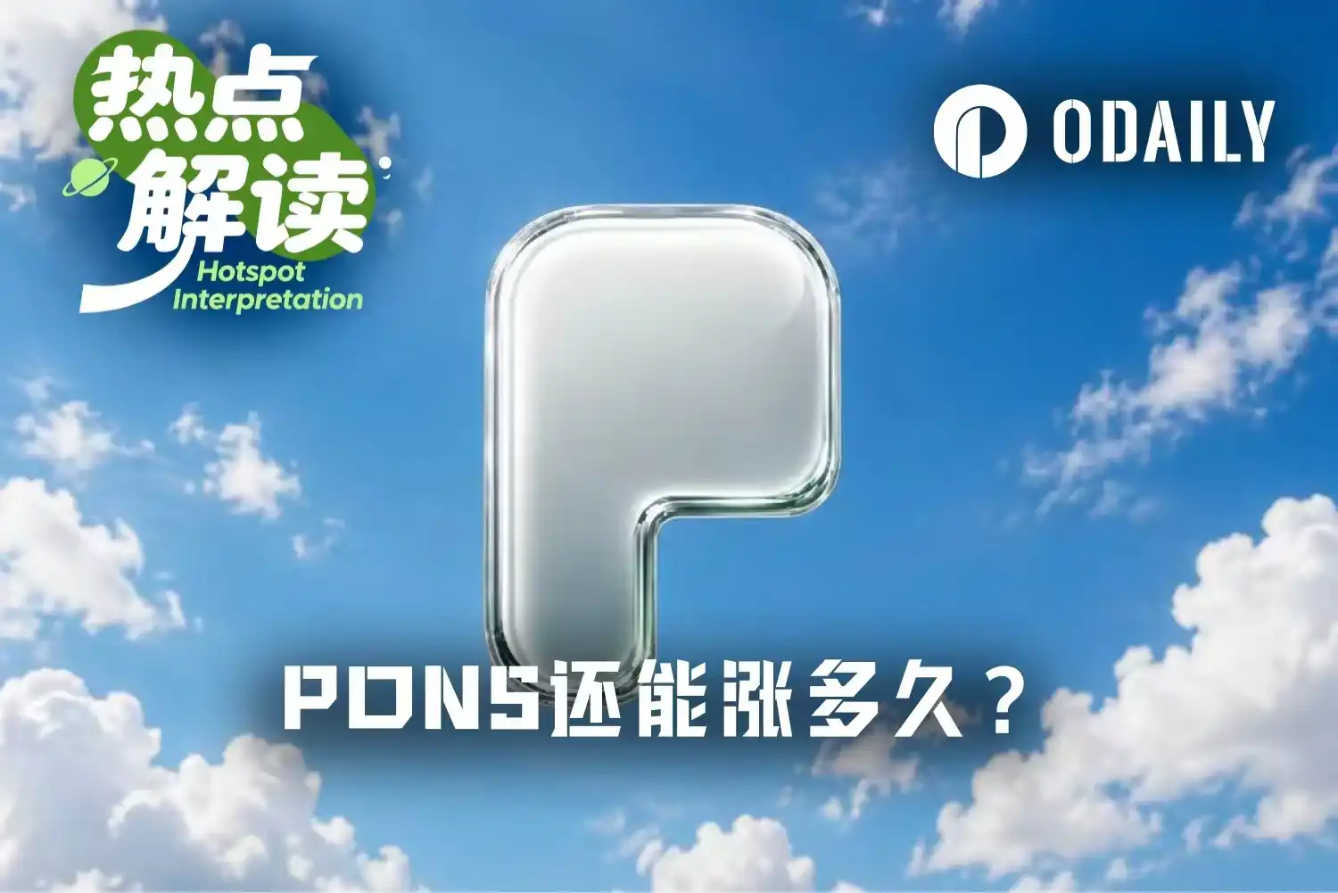Platform Makes Nearly $1 Million Daily; How Much Longer Can PONS, Up 5x in a Week, Keep Soaring?